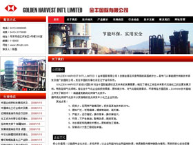 金丰国际有限公司