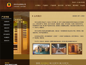 何氏木业有限公司
