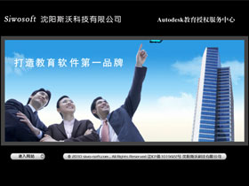 沈阳斯沃科技有限公司