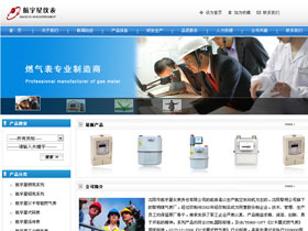 沈阳市航宇星仪表责任有限公司