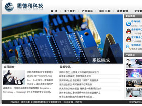 沈阳思德利科技发展有限公司