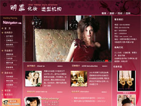 沈阳哎咪新娘化妆