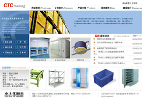 沈阳货达货贸易有限公司