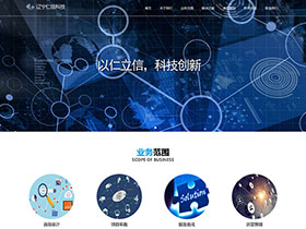 辽宁仁信科技有限公司