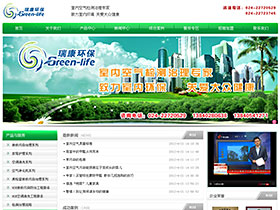 沈阳瑞康环保装修污染治理公司