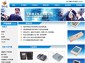 沈阳德卡电子有限公司