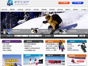 兰州安宁滑雪场