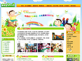 聪明兔幼儿园