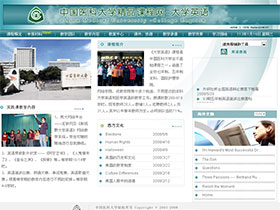 中国医科大学精品课程网