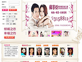倾城秀婚恋交友