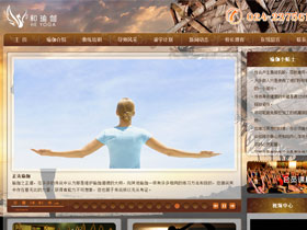 沈阳和瑜伽