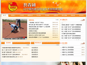 辽宁城市建设职业技术学院团委