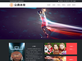 无锡众鼎体育产业发展股份有限公司