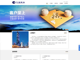 沈阳三宝机械设备有限公司