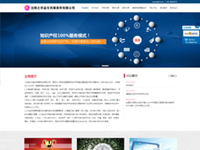 沈阳之华益专利事务所有限公司