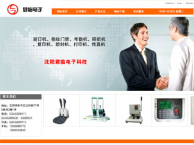 沈阳君临电子科技有限公司
