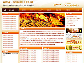 本溪市天一金行贵金属经营有限公司