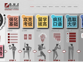 沈阳新热点日语培训