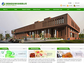 沈阳澔源生物科技有限公司