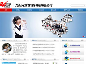 沈阳网脉优课科技有限公司