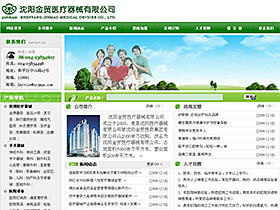 金贸医疗器械