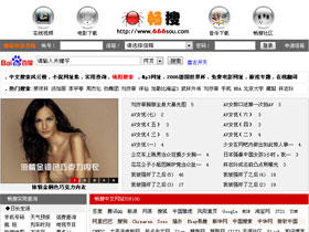 畅搜网址导航