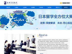 奇晟教育