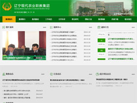辽宁农业职业技术学院-职教集团