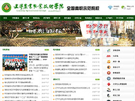辽宁农业职业技术学院