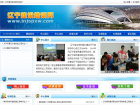 辽宁建设培训网