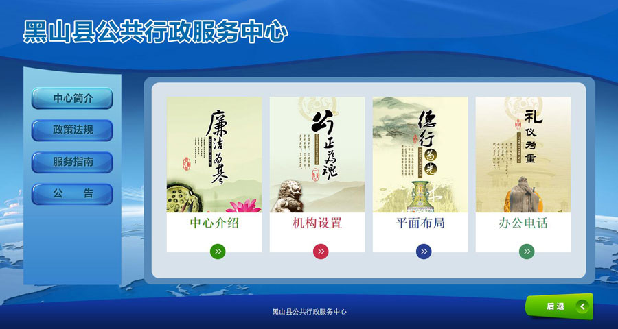 黑山县公共行政服务中心